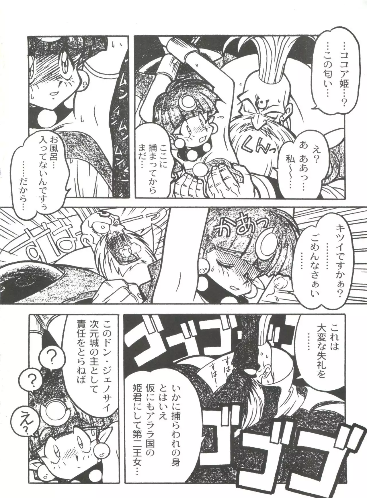 Kyouakuteki Shidou Selection