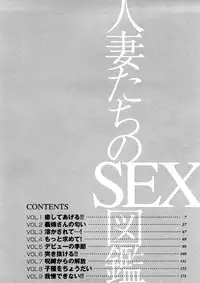 [Tomoda Hidekazu] Hitozuma Tachi No Sex Zukan