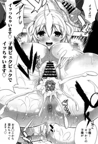 [Anthology] Seifuku Musou Vol.1