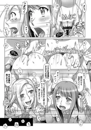 Sekai Iku Iku Excite