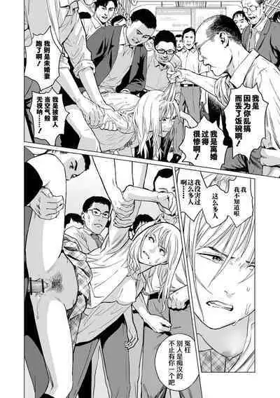 Ikenie no Mori | 祭祀之森