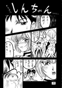 (Comic Castle 8) [STUDIO PAL (Nanno Koto, Hazuki Kaoru, Kenzaki Mikuri)] Delux Wanpaku Anime Zoukangou (Neon Genesis Evangelion)