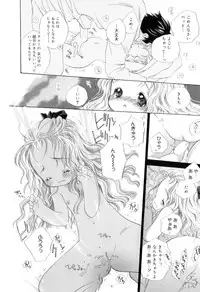 [Kamidera Chizu] Binetsu na Tsumasaki