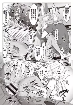 Zesshokukei danshi seiyoku wo shiru ch.1-5