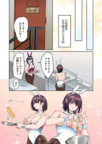 Mukuchi na Kanojo no Seikantai ~Koe wa Dasanai kedo Karada wa Shoujiki da ne, Zubunure da yo 16-19