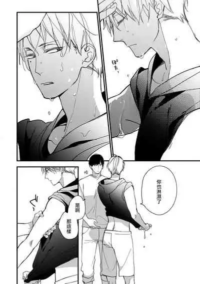 [Kuroi Tsumuji] Boku-tachi wa Mada Aoku |青涩的我们 1-5 [Chinese] [冒险者公会] [Digital]