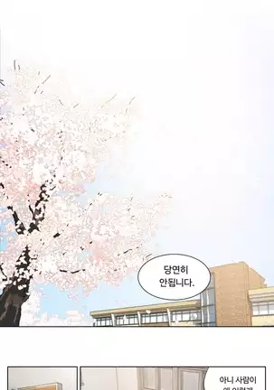 Atonement Camp Ch.0-50