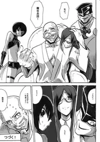 [Warabimochi] "Taima Doutei Hisui" Magouheidan Hen Dai Ni wa