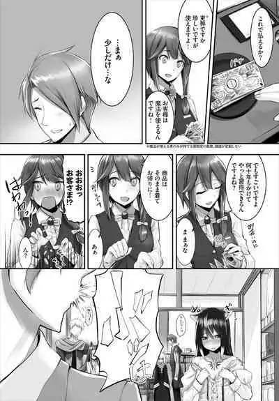 [Kyougoku Touya] Orokamono wa Nekomimi Dorei ni Izon suru ~Hajimete no Choukyou Seikatsu~ 01-27