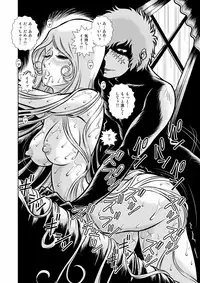 [Kaguya Hime] Maetel Story 12 (Galaxy Express 999)