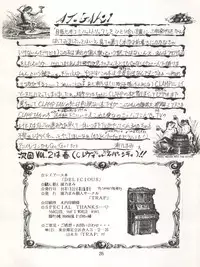 (C47) [TRAP (Urano Mami)] DELICIOUS FIRST STAGE (Magic Knight Rayearth)