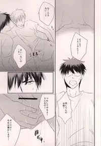 (Hop!Step!Jam! 3) [Beni (Inoue Kiyoshi)] Cloud Nine (Kuroko no Basuke)