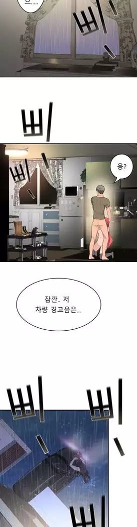 Tissue Thieves Ch.1-27