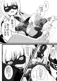 (C86) [Genei Teito (Chouzetsu Yarou)] Seifuku wa Pi- no Ato de (Sekai Seifuku ~Bouryaku no Zvezda~)