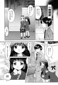 [Nagama Hisashi] Otome Keizu