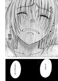 [Crimson] Chikan Otori Sousakan Kyouka Ch. 4 ~Kanzen naru Haibou... Ukeireta Kaikan to Yorokobi~~
