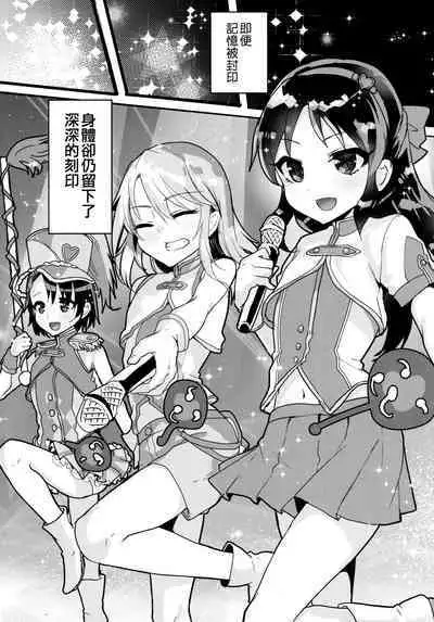 (SC2017 Summer) [Shimajiya (Shimaji)] Saimin My Room -S- Size (THE IDOLM@STER CINDERELLA GIRLS) [Chinese] [纯情志保P汉化]