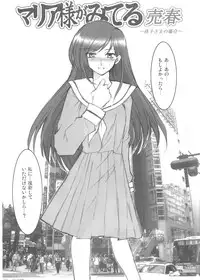 (CosCafe15) [Alice no Takarabako (Various)] Maria-sama ga miteru ~Baishun~ (Maria-sama ga Miteru)