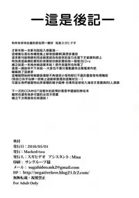 (COMIC1☆10) [Marked-two (Suga Hideo)] Marked-girls Vol.9 (Hai to Gensou no Grimgar) [Chinese] [塔布里斯個人漢化]