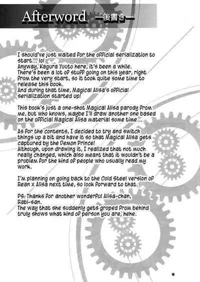 (C90) [The Seventh Sign (Kagura Yuuto)] Magical Alisa no Ichiban Hazukashii Yoru (The Legend of Heroes: Trails of Cold Steel) [English] {Hennojin}