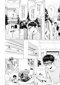 Ato 1mm de Haicchau ne? Zakone Shitetara Tonari no Joshi ni Ijirarete... 1-10