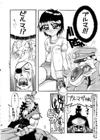 (C54) [OVACAS (Various)] Capricon 1 Director's Cut (Various)