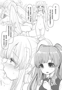 (COMIC1☆14) [Showa Saishuu Sensen (Hanauna)] Tsukioka Kogane no Special Hatsutaiken (THE iDOLM@STER: Shiny Colors) [Chinese] [夏月兔个人汉化]