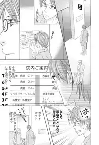 [HASEGAWA Kii] Medical Sadism