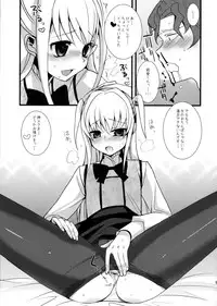 (Futaket 7) [abgrund (udk)] MARIA+MANIA (Maria†Holic)