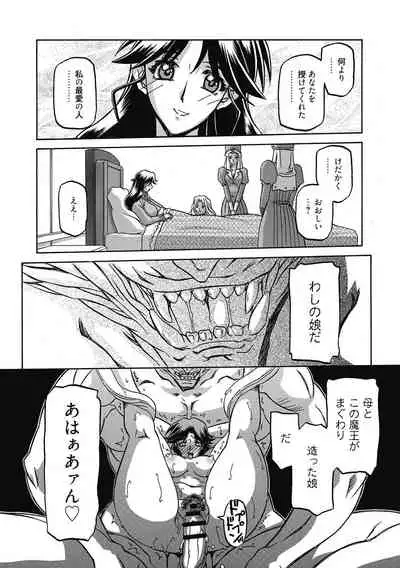 [Sanbun Kyoden] Shichisai no Lamuros 4 [Digital]