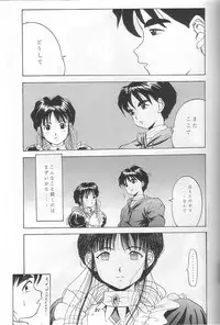 (C47) [Chimatsuriya Honpo (Asanagi Aoi)] THE SECRET OF Chimatsuriya Vol. 9 (Ah! My Goddess)