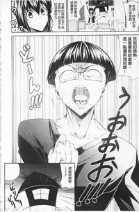 [Ishigami Kazui] Love Love Show | 卿卿我我SHOW [Chinese]