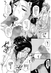 [Anthology] Core Colle Vol. 1 Hitozuma Hen Part1 [Digital]