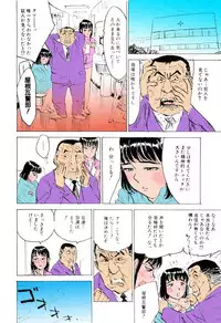 [Momoyama Jirou] Onna Kankin Juurin [Full Color]