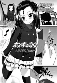 COMIC LO 2013-07 Vol. 112