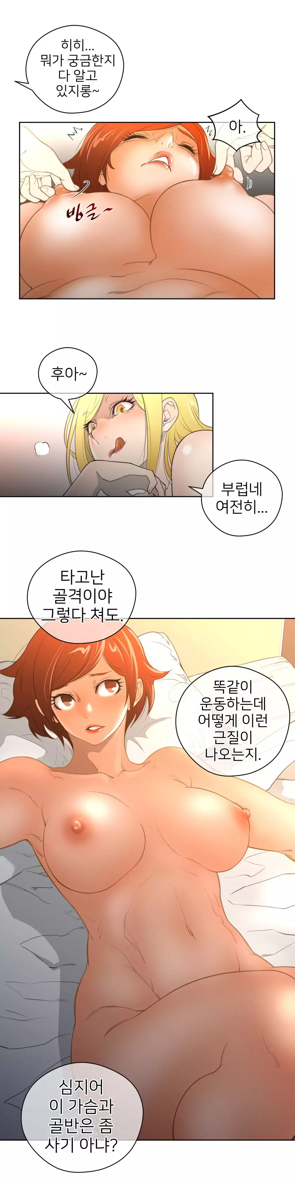 Perfect Half Ch.1-43