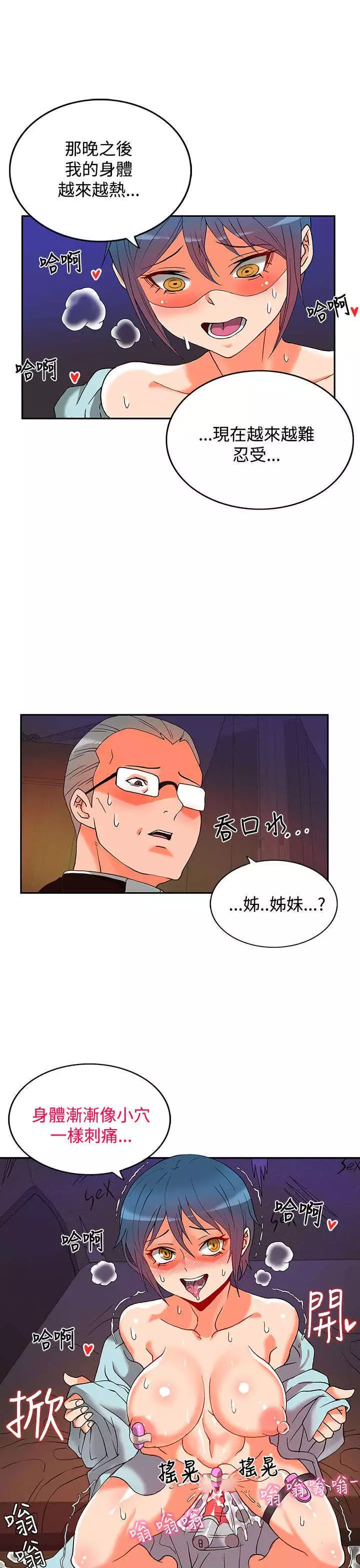 30cm立约人 第二季