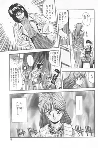 [Yuuki] Binetsu Renai Monogatari 2