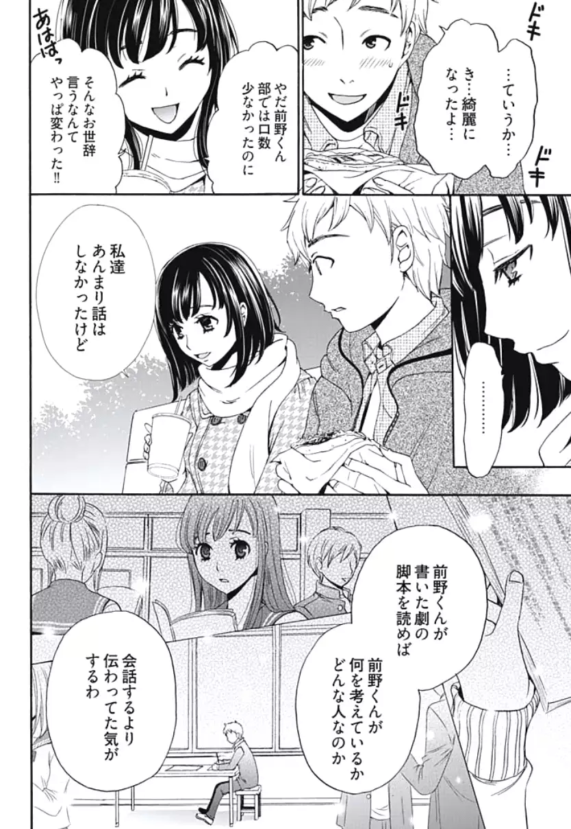 Netorase Keiyaku Ch. 1-5