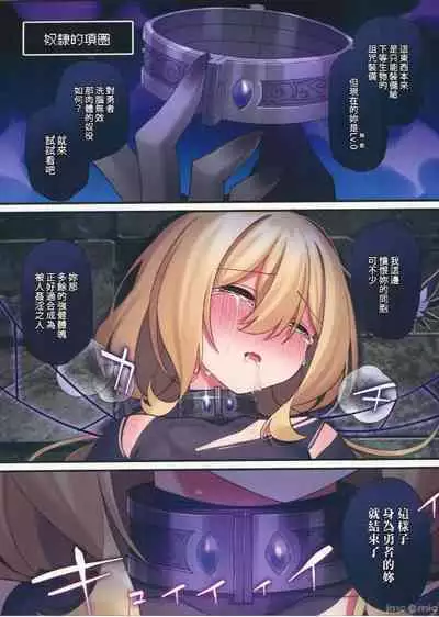 (C101)[Yajirushi Key(Hoshina Meito)] Yuusha-chan no bouken ha owatte shimatta!(Original) [Chinese]