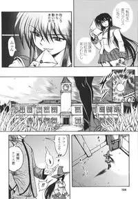 [Fuku-ryu]Fetish Garden