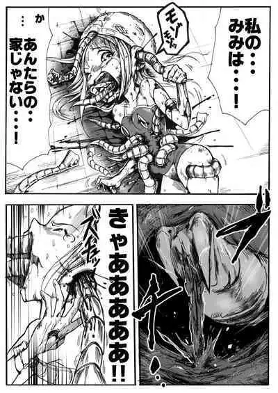 sukusui senshi ryona manga vol.1~11