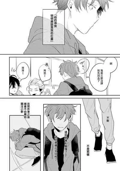 No Doubt Lilac | 无疑的紫丁香 Ch. 3-4