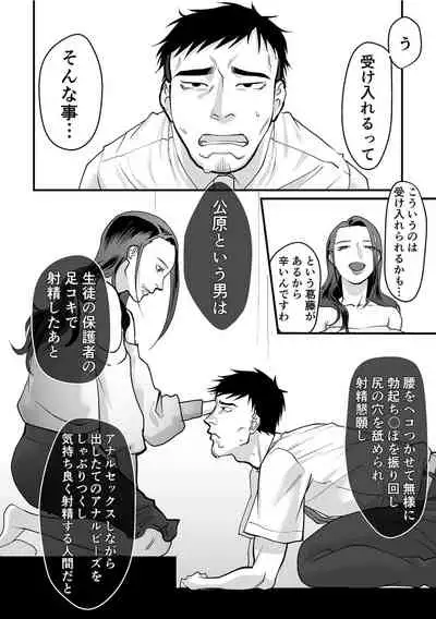 [Dendoro Kakariya] Nyokeikazoku ni hizamazuku Chapter 1-3