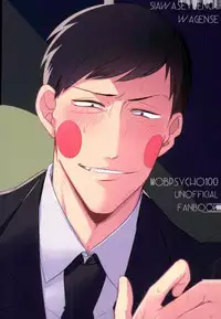 (PSYCHIC100%+2%) [Siawase Yuenchi (Wagense)] THE EVIL SPIRIT THINKS (Mob Psycho 100)