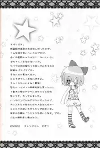 (C75) [Orange Mill (Sumi, Suzuri)] 9CUBE (Touhou Project)