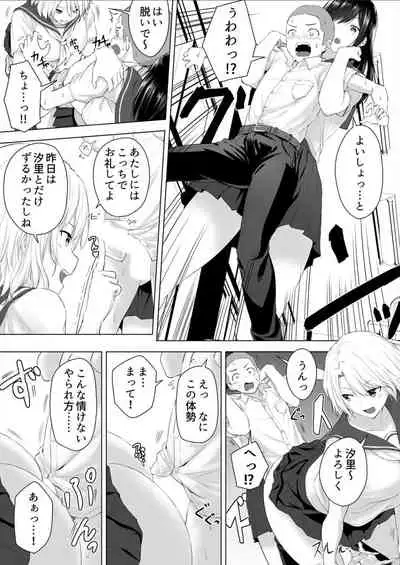 [Hachimitsu] Shinchousa 40cm, Kyou mo Omocha ni Saretemasu ~ Dekkai JK no Iinari SEX (1-2)