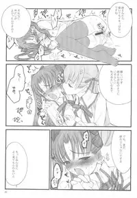 (C67) [Keumaya (Inoue Junichi)] Walpurgisnacht / Walpurgis no Yoru (Fate/stay night)