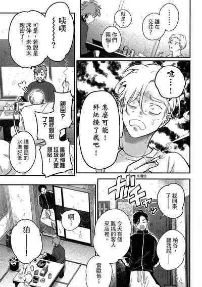 Happy Kuso Life 4 | 極樂鳥日子 4