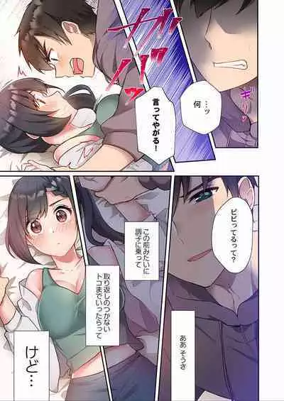 Yaribeya Gurashi 01-07